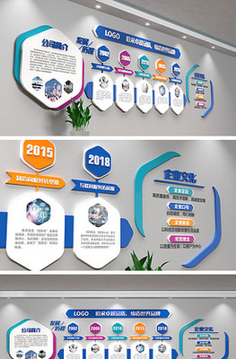 企業(yè)文化宣傳展示公司文化墻模板