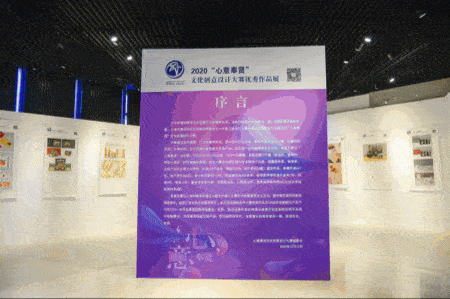 2020 心意奉賢 文化創意設計大賽優秀作品展開幕式暨文化產業專家聘任儀式成功舉行