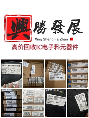 荊州市回收呆滯電子料庫存芯片及電子元件，提供專業(yè)網(wǎng)上貿(mào)易代理服務