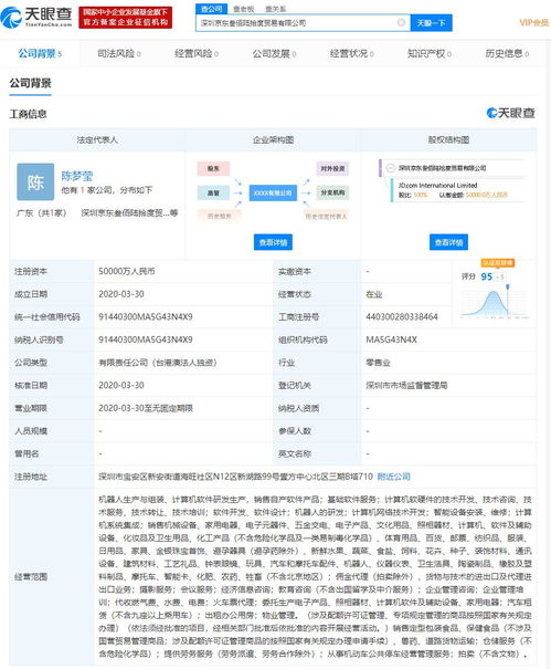 京東在深圳設立新貿易公司，加速布局網上貿易代理業務